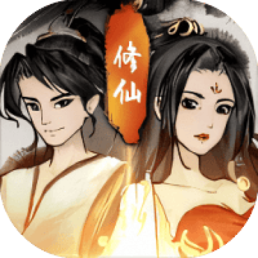 逍遥仙剑传 图标