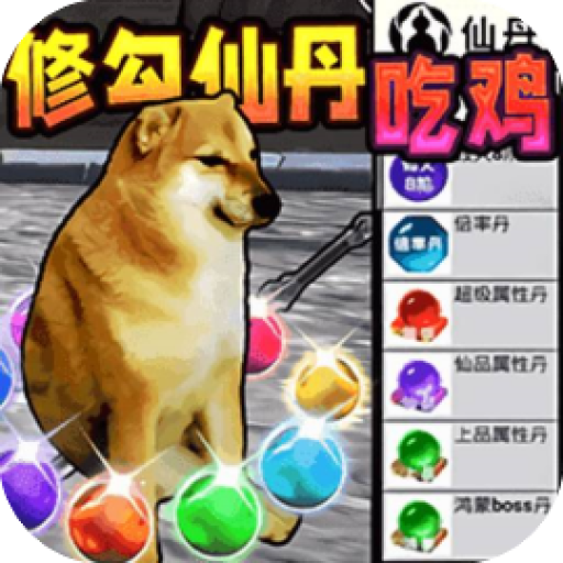 机智特工 图标