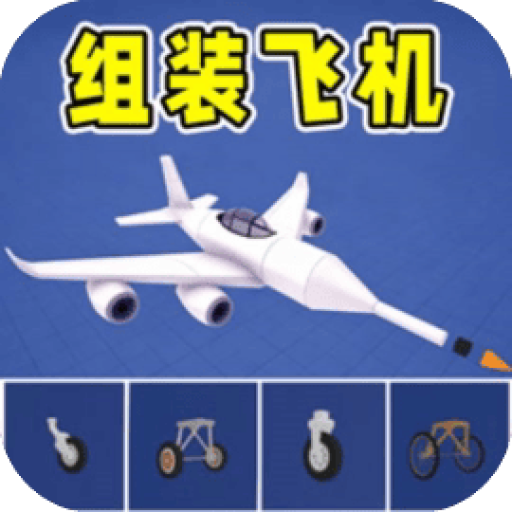 客机驾驶大师 图标