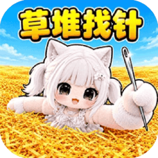 天天解压收纳 图标