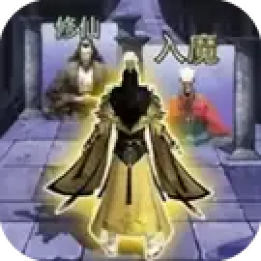 黄符当道 图标