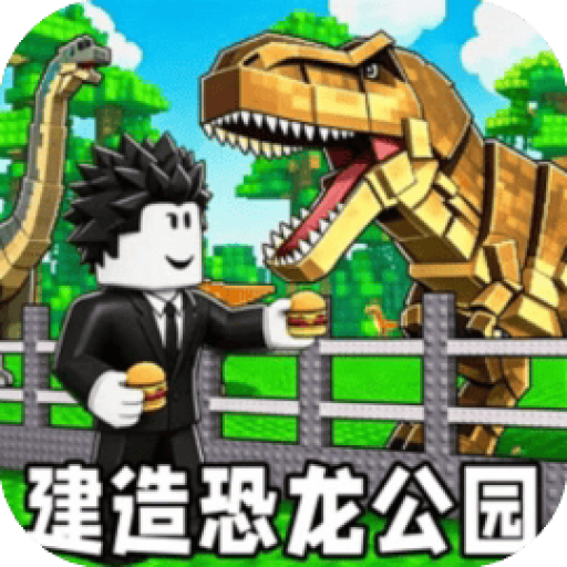 西瓜游乐场/罗布恐龙公园 图标