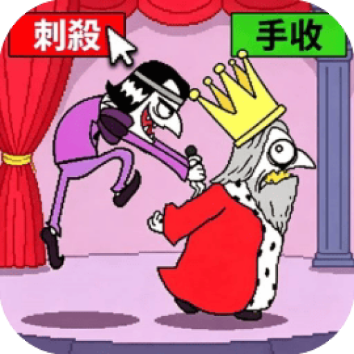 杀机来袭/脑瓜超进化同款玩法 图标