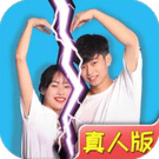 恋爱禁止计划 图标