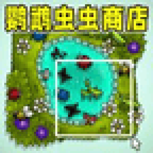 鹦鹉虫虫商店/微生物物种进化 图标