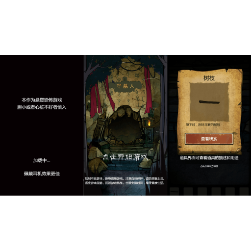 守墓人 图标