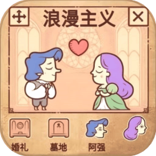 模拟人生轨迹 图标