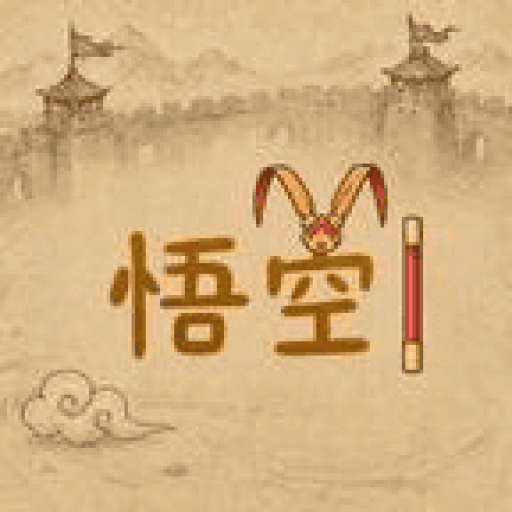 你玩不过我吧 图标