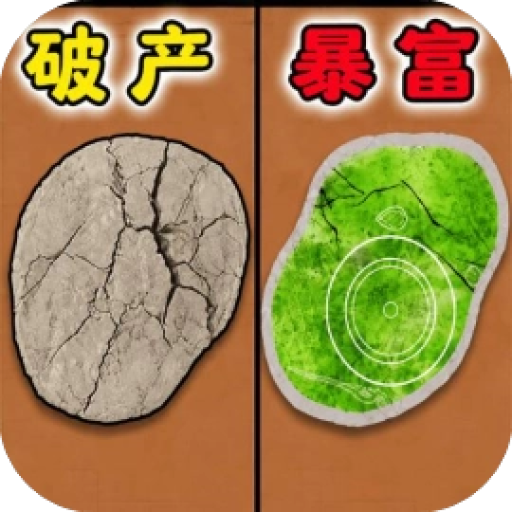 一掷千金 图标