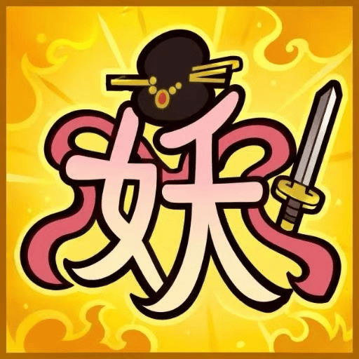这关拼了 图标