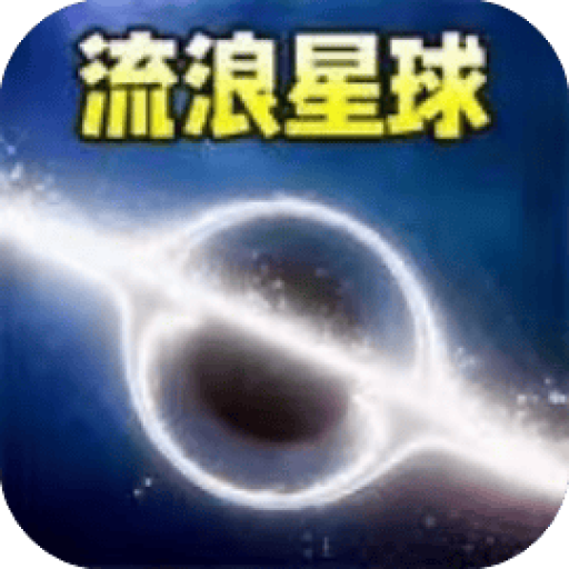 我是破坏之王/我是破坏王/无限升级 图标