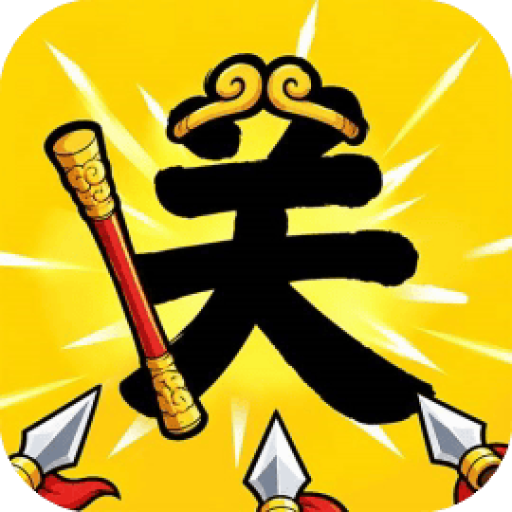都是勇者 图标