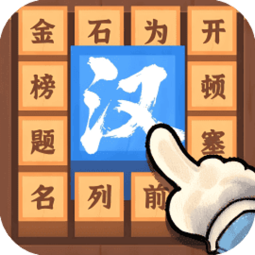 妙趣横生 图标