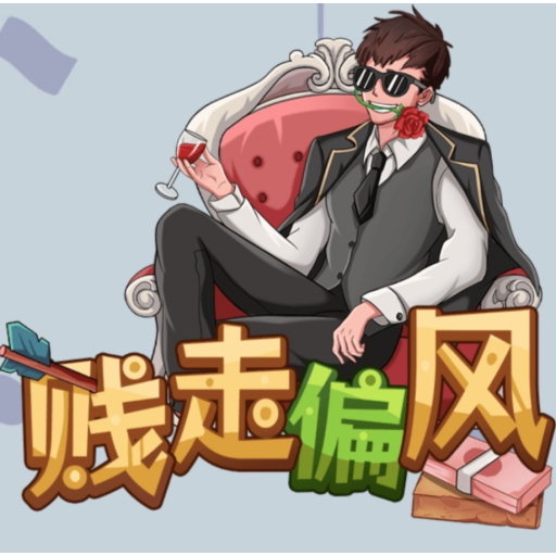 剑走偏锋 图标