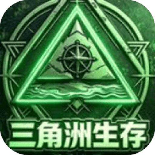三角洲生存 图标