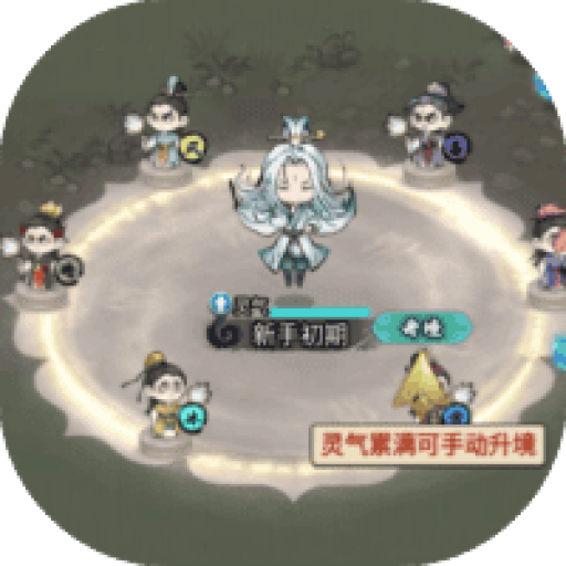 仙途问剑 图标