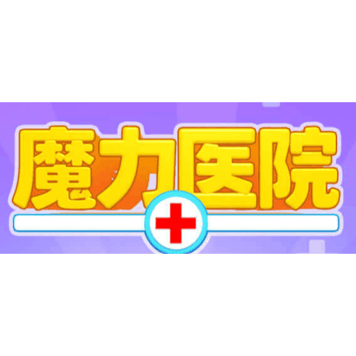 医生模拟器 图标