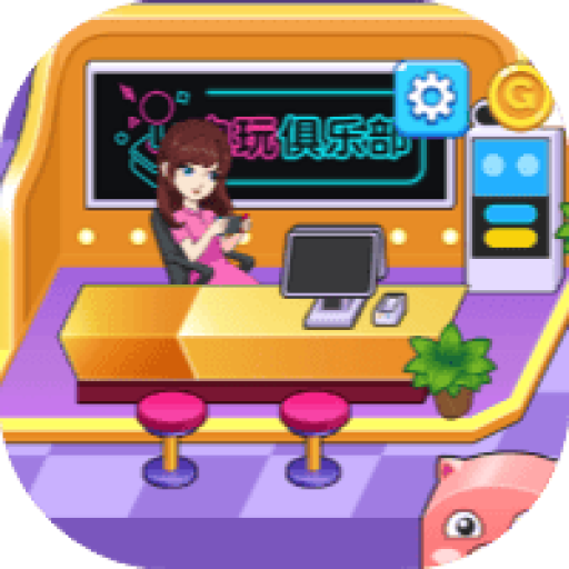 电玩俱乐部 图标