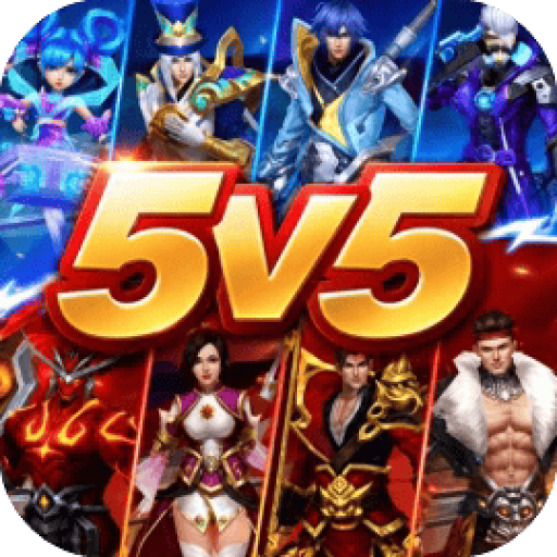 全民5V5 图标