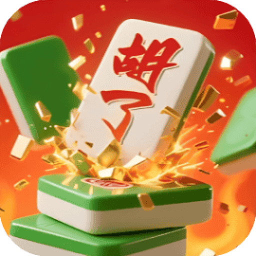 麻将胡了 图标
