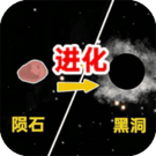 我的星球家园 图标