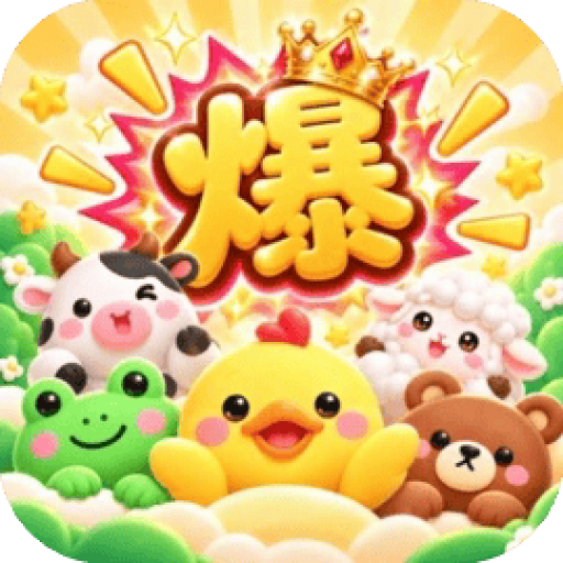 谁来都能赢 图标