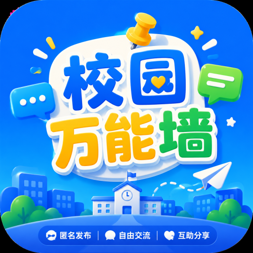 罗田万能墙 图标