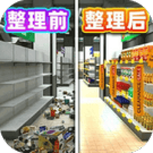 超市打工模拟/超市经营大挑战 图标